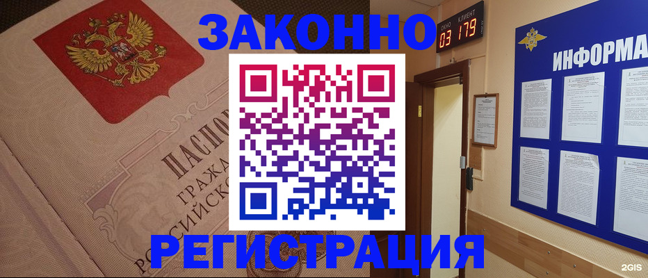 прописка иностранных граждан в Истре