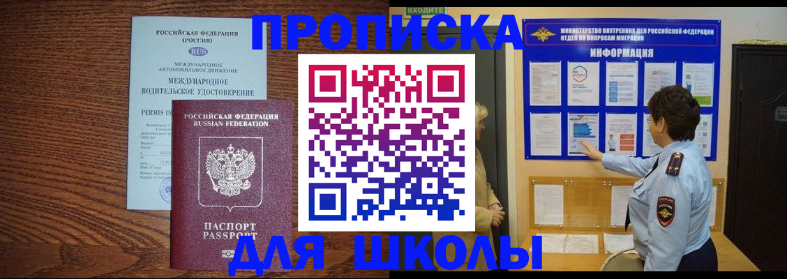 прописка поиск в Истре